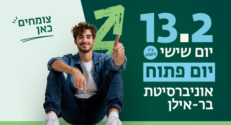 יום פתוח 2026