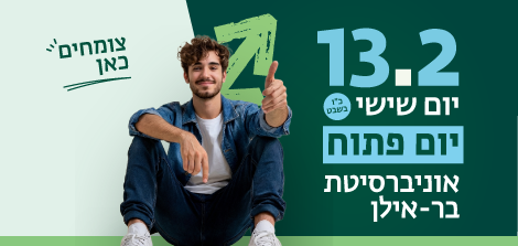 יום פתוח 2026